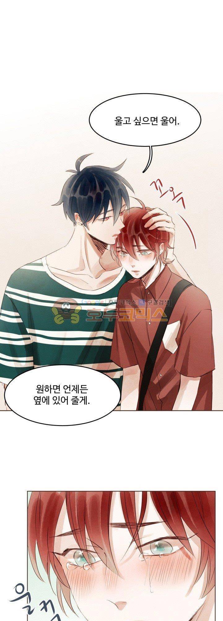 사랑과 우정 사이에서 19화 1