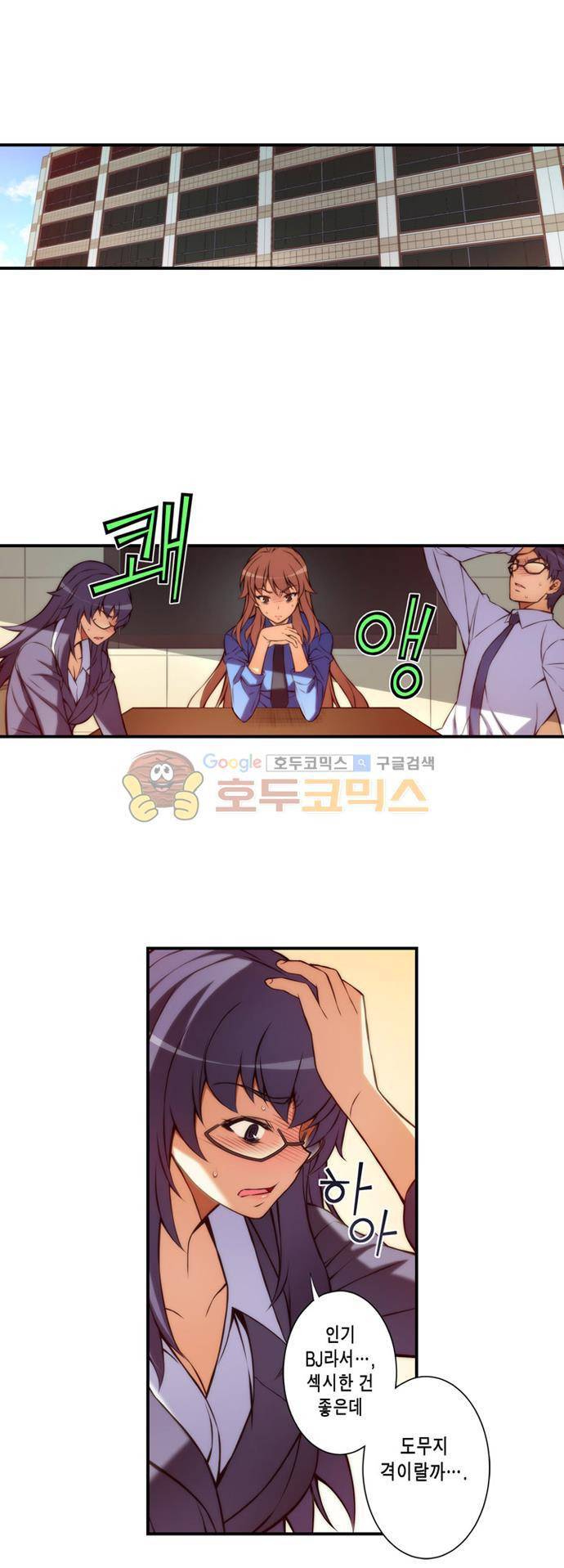 언밸런스 트라이앵글 70-1화 평범한 꼬맹이네? 2