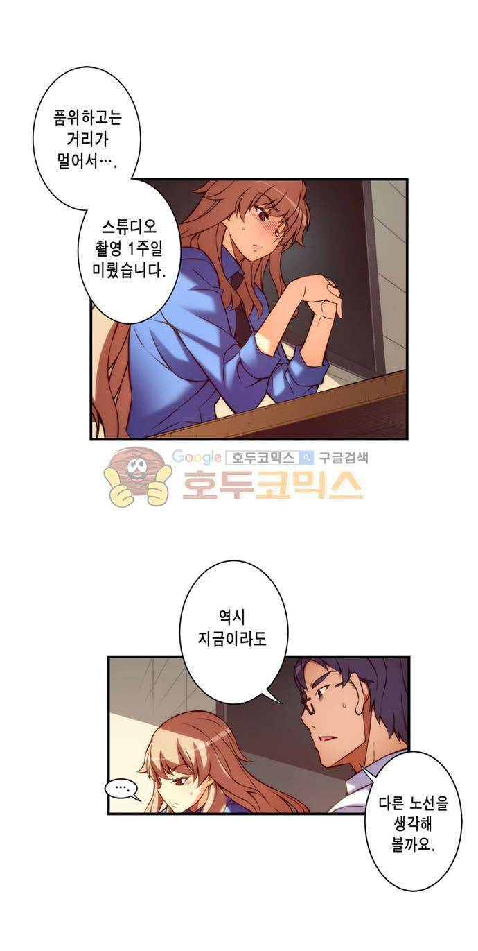 언밸런스 트라이앵글 70-1화 평범한 꼬맹이네? 3