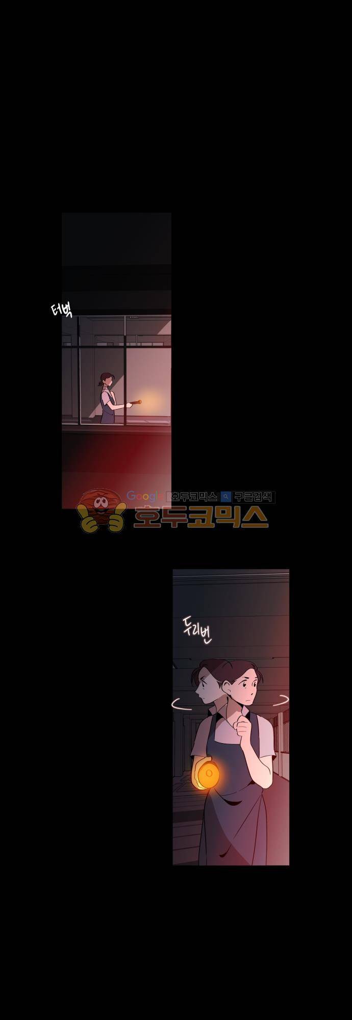 뻥 단편선 16화 - 요람으로 (1) 3
