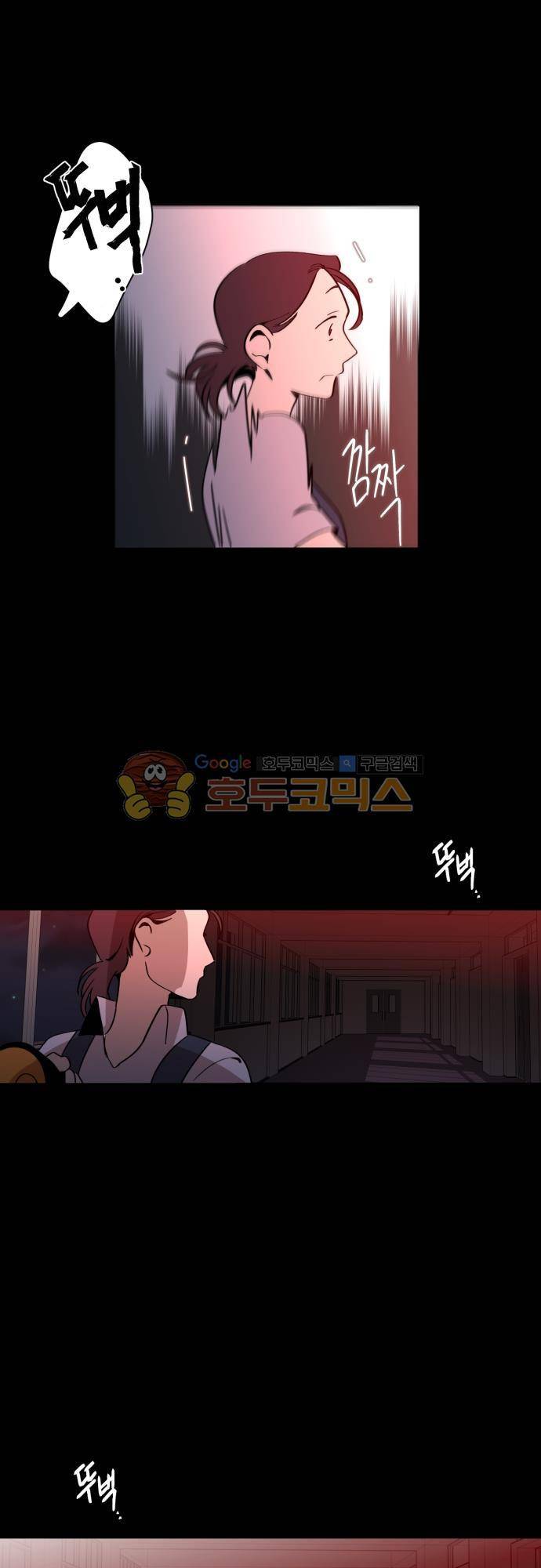 뻥 단편선 16화 - 요람으로 (1) 4