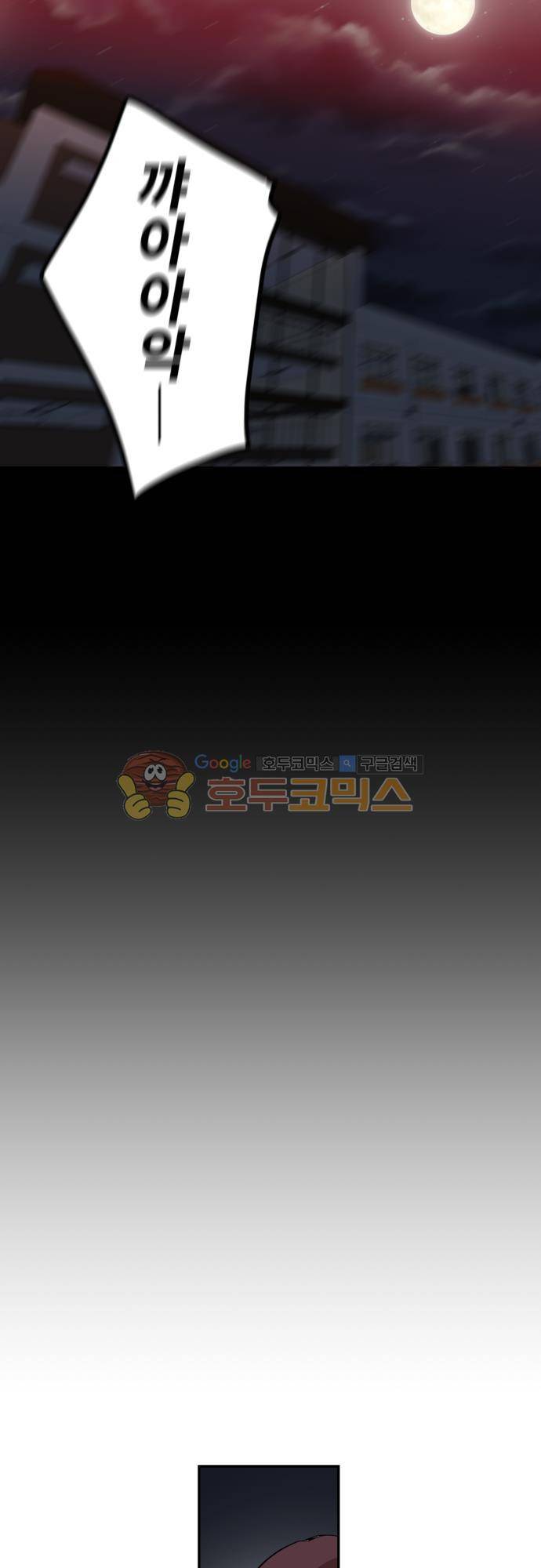 뻥 단편선 16화 - 요람으로 (1) 6