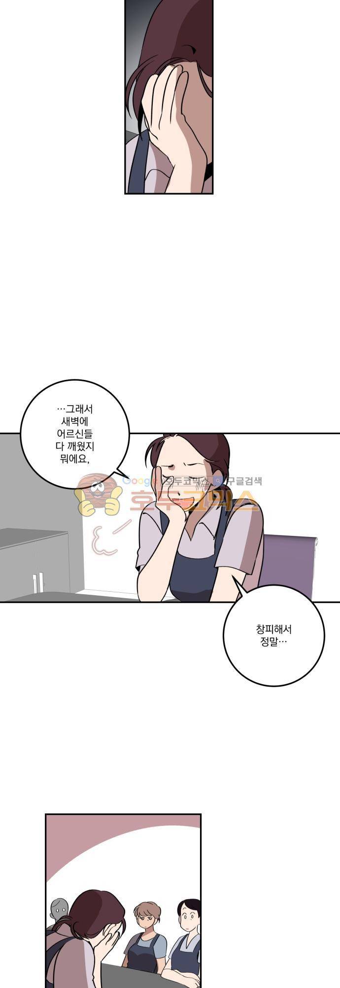 뻥 단편선 16화 - 요람으로 (1) 7