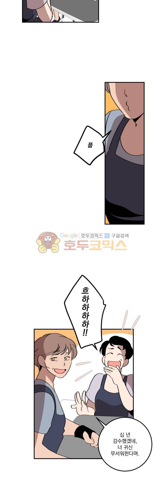 뻥 단편선 16화 - 요람으로 (1) 8