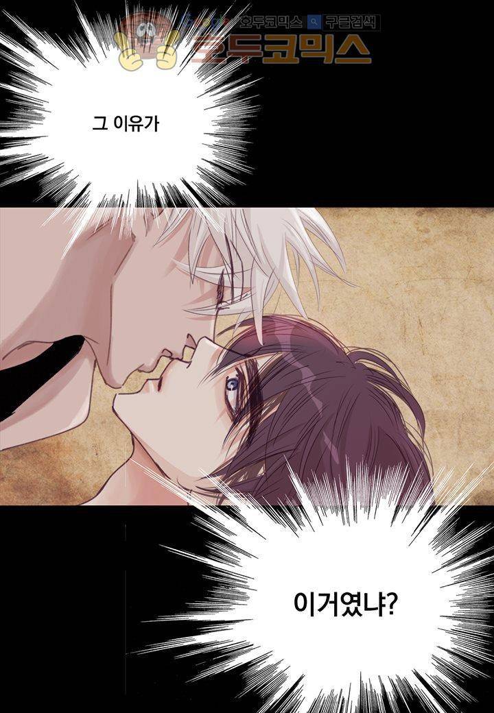 일상다정사 18화 4