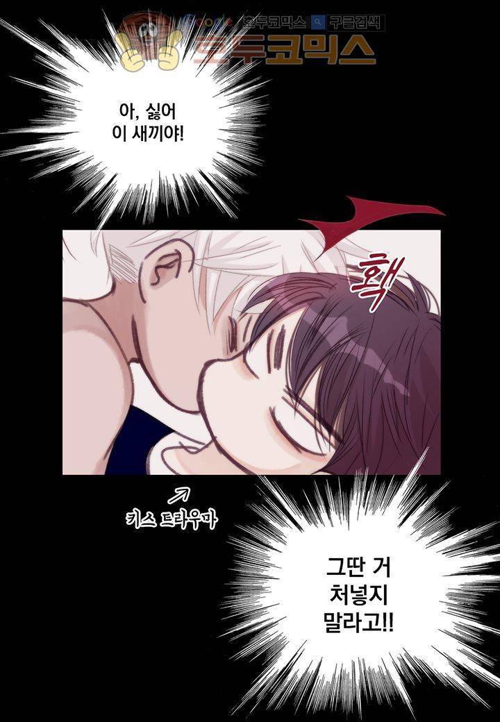 일상다정사 18화 5