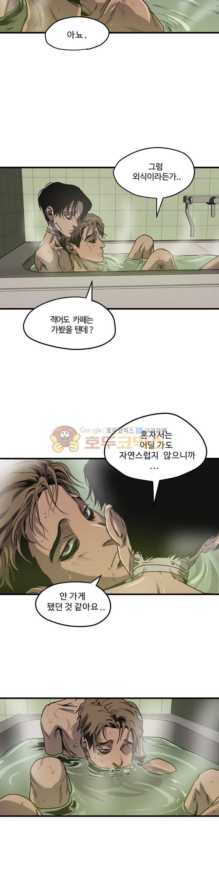 킬링 스토킹 37화 2