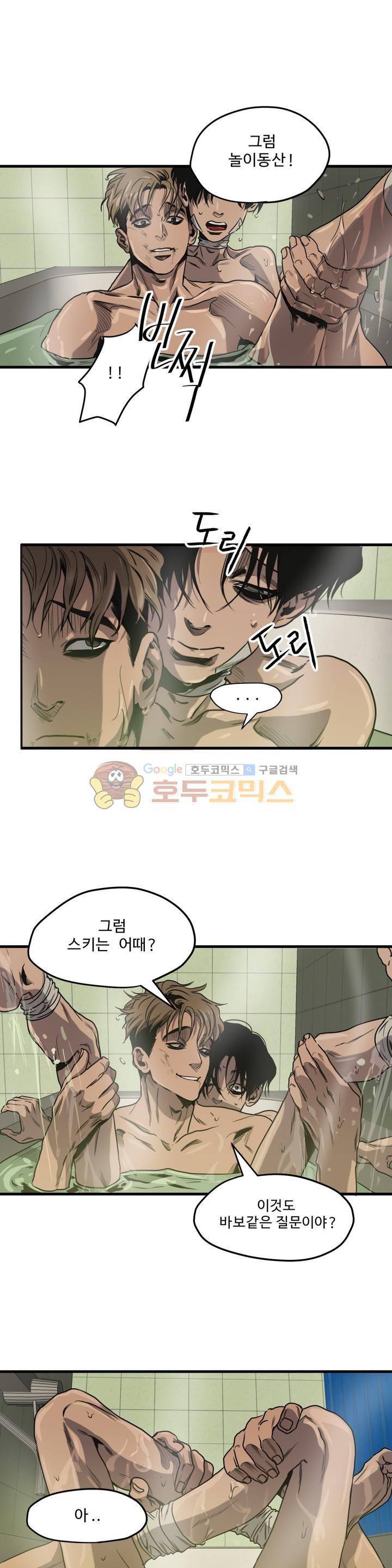 킬링 스토킹 37화 3
