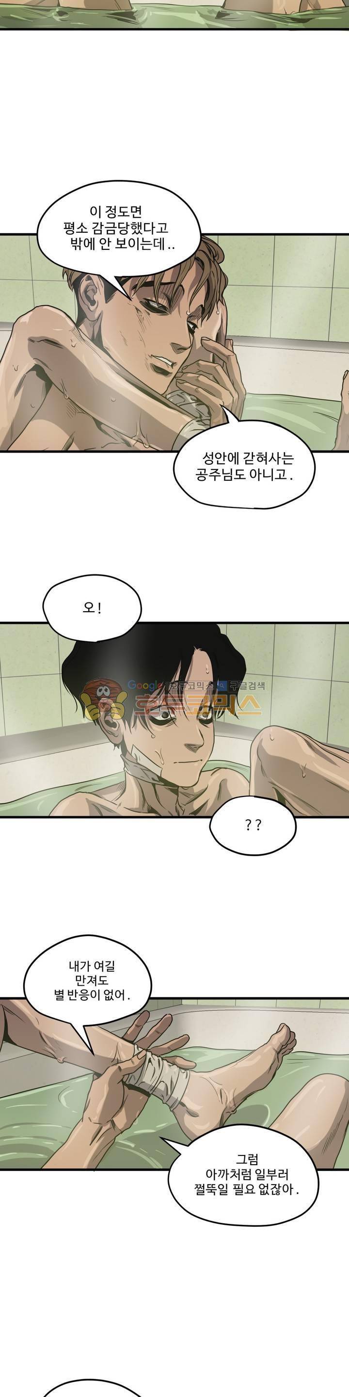 킬링 스토킹 37화 4