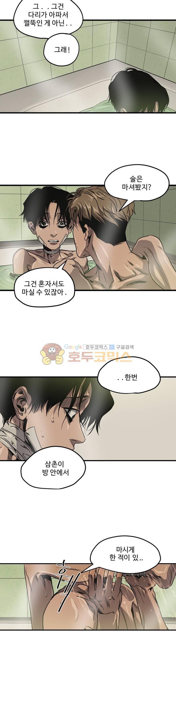킬링 스토킹 37화 5