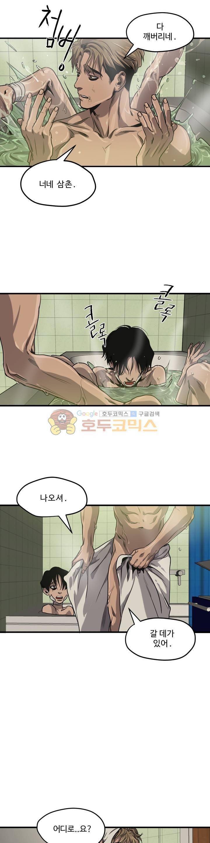 킬링 스토킹 37화 6