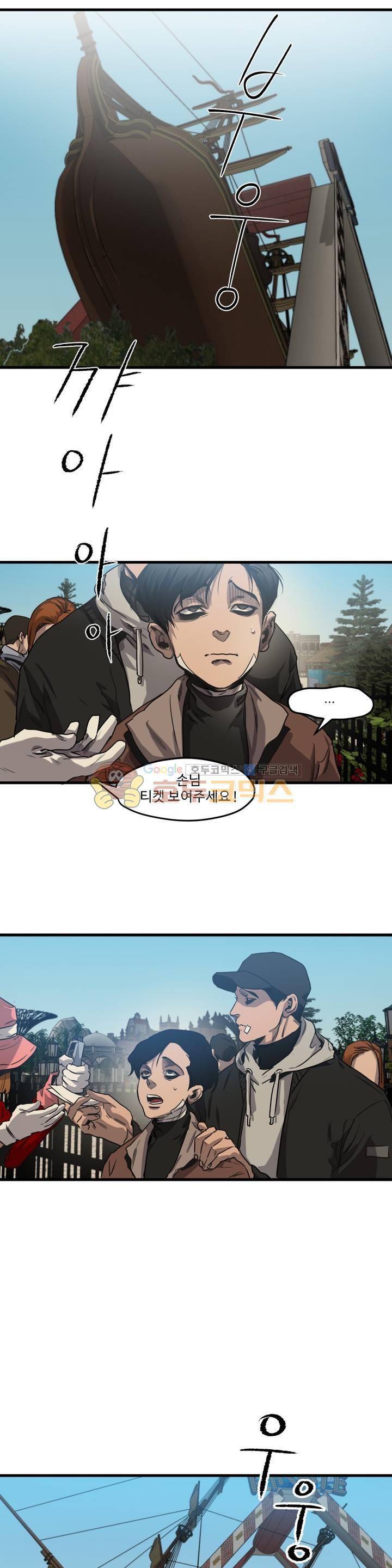 킬링 스토킹 37화 10