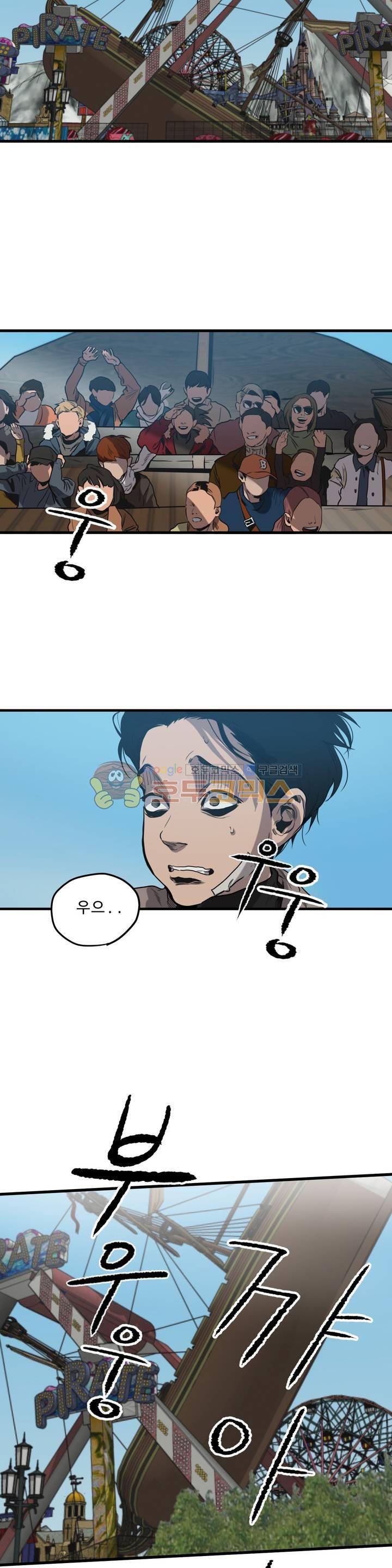 킬링 스토킹 37화 11