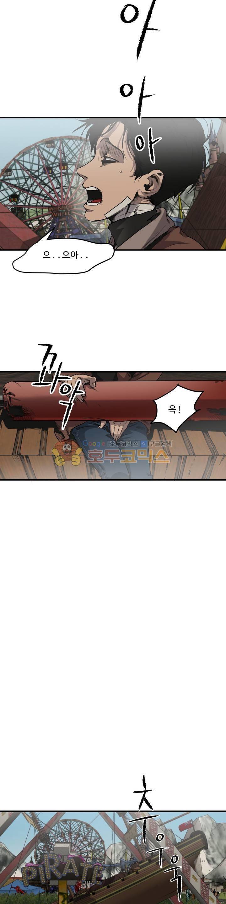 킬링 스토킹 37화 12