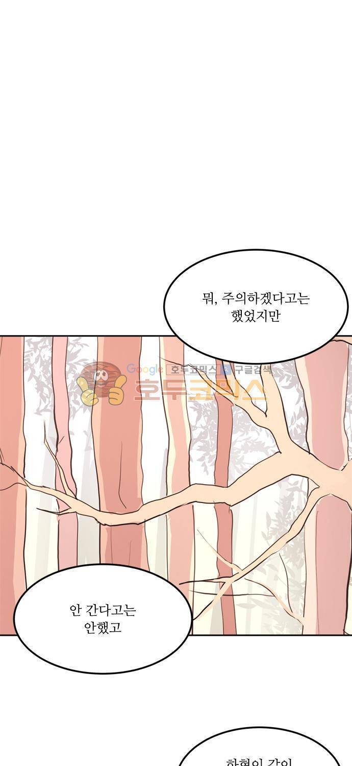 잎새의 달 51화 2