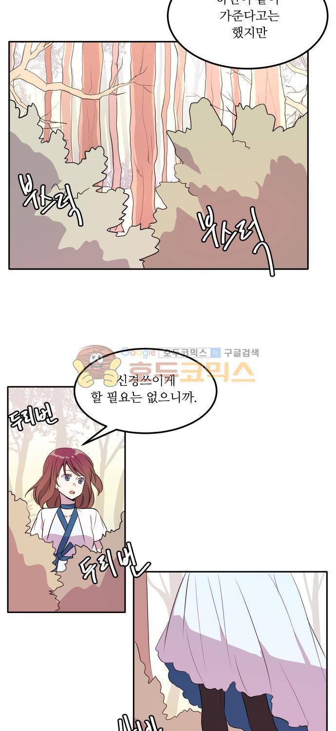 잎새의 달 51화 3