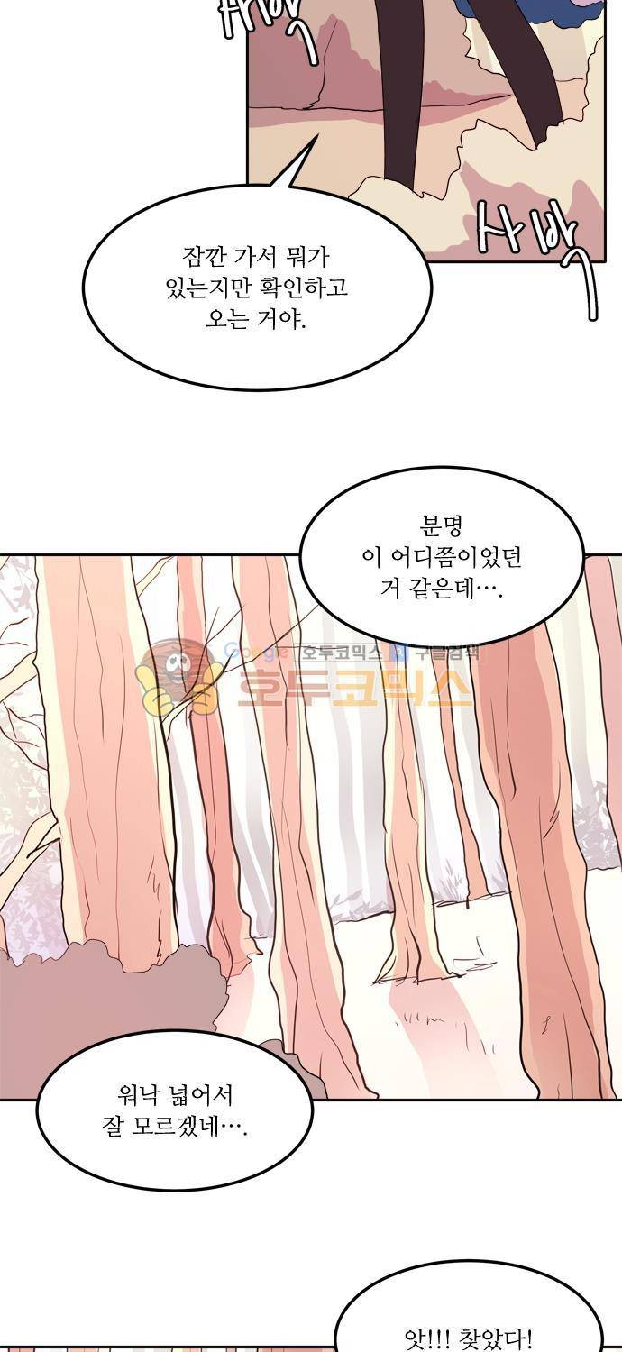 잎새의 달 51화 4