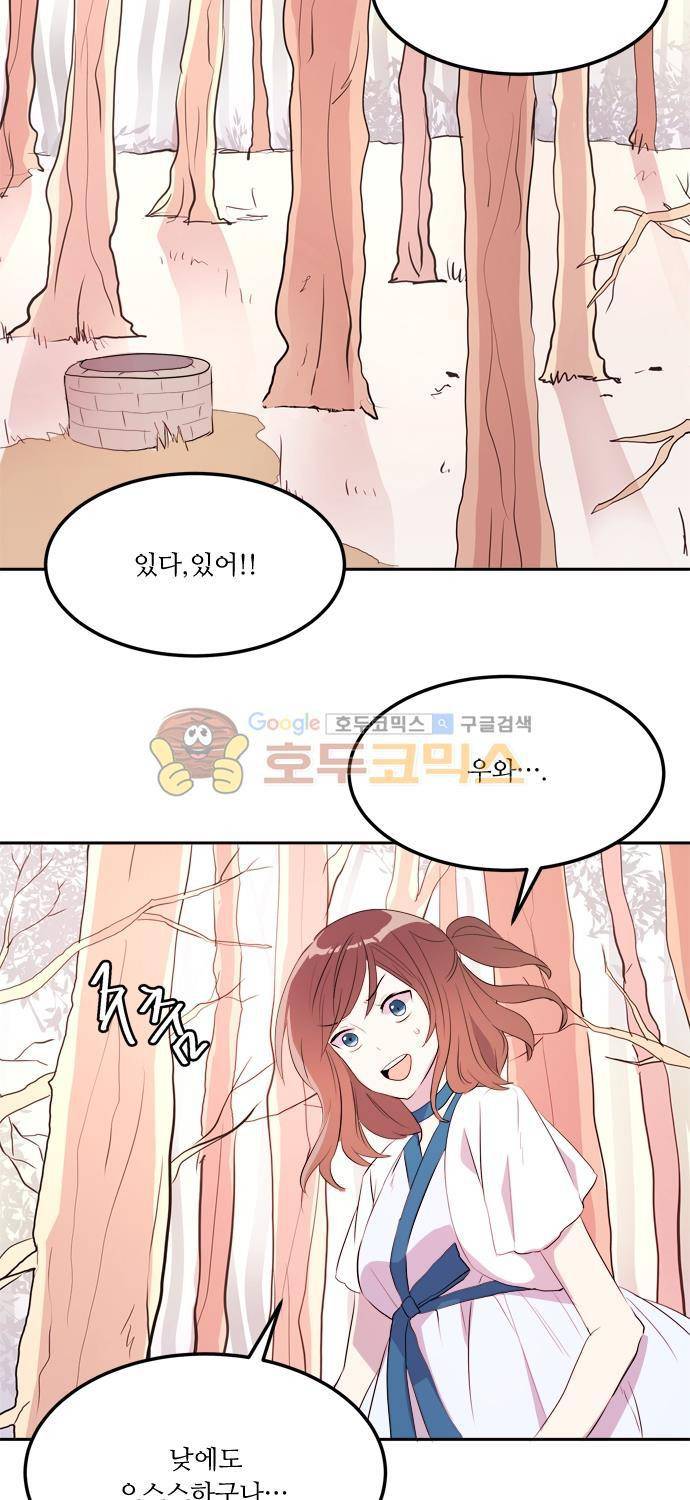 잎새의 달 51화 5