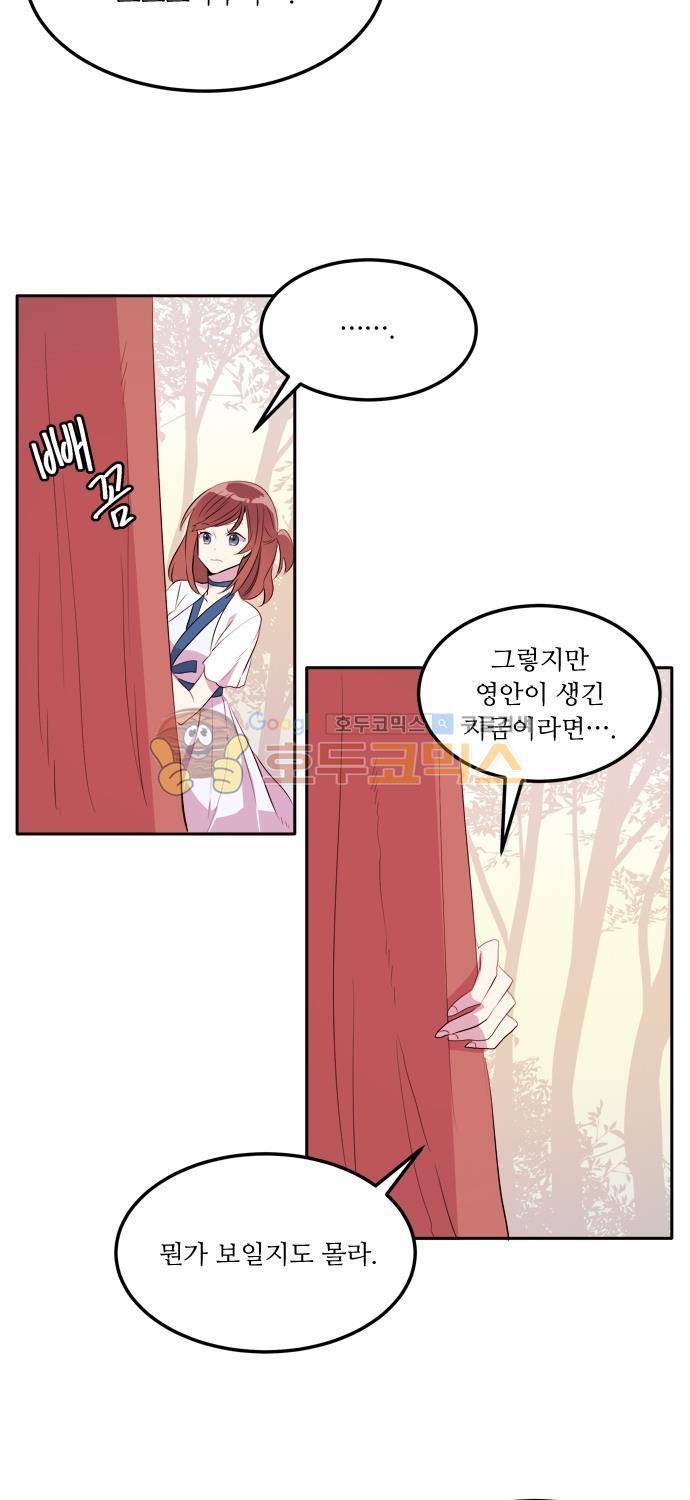 잎새의 달 51화 6