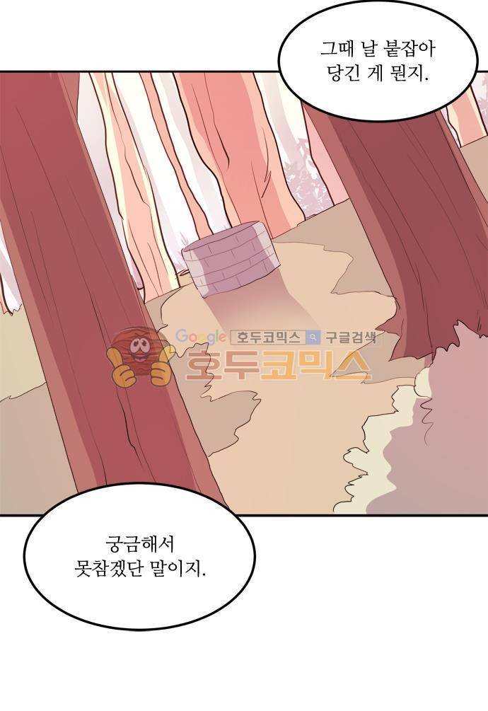 잎새의 달 51화 7