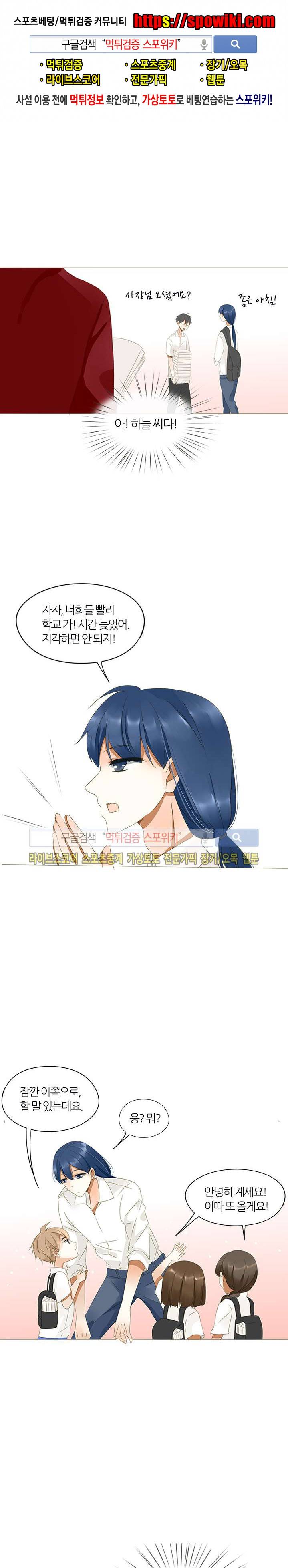 천국에서 별이 떨어지다 4화 1