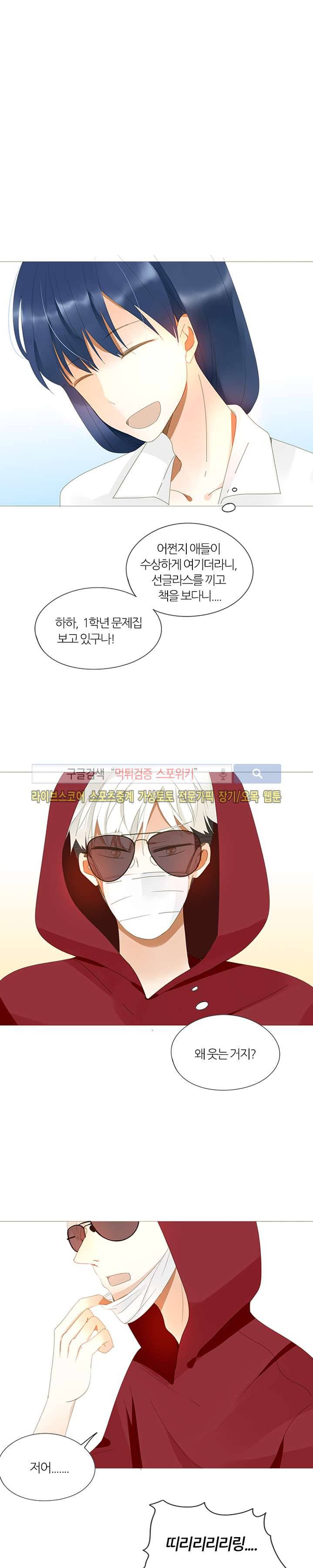 천국에서 별이 떨어지다 4화 3