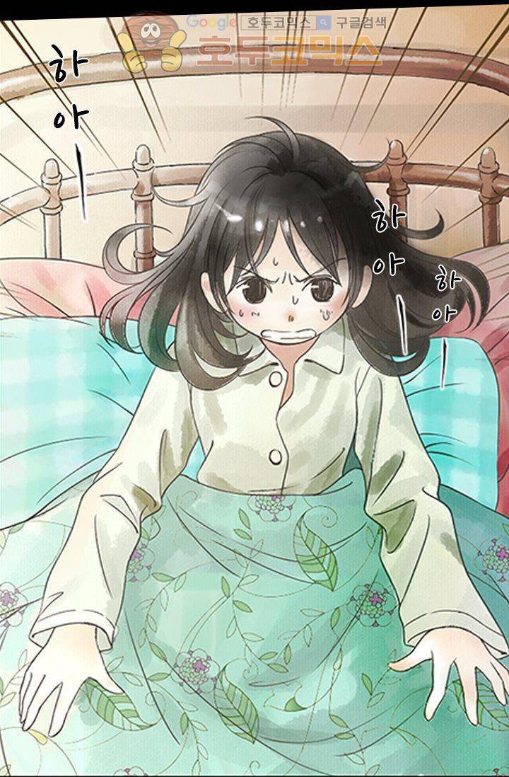 산신과 소녀 1화 - 소녀는 외로운 별자리 17