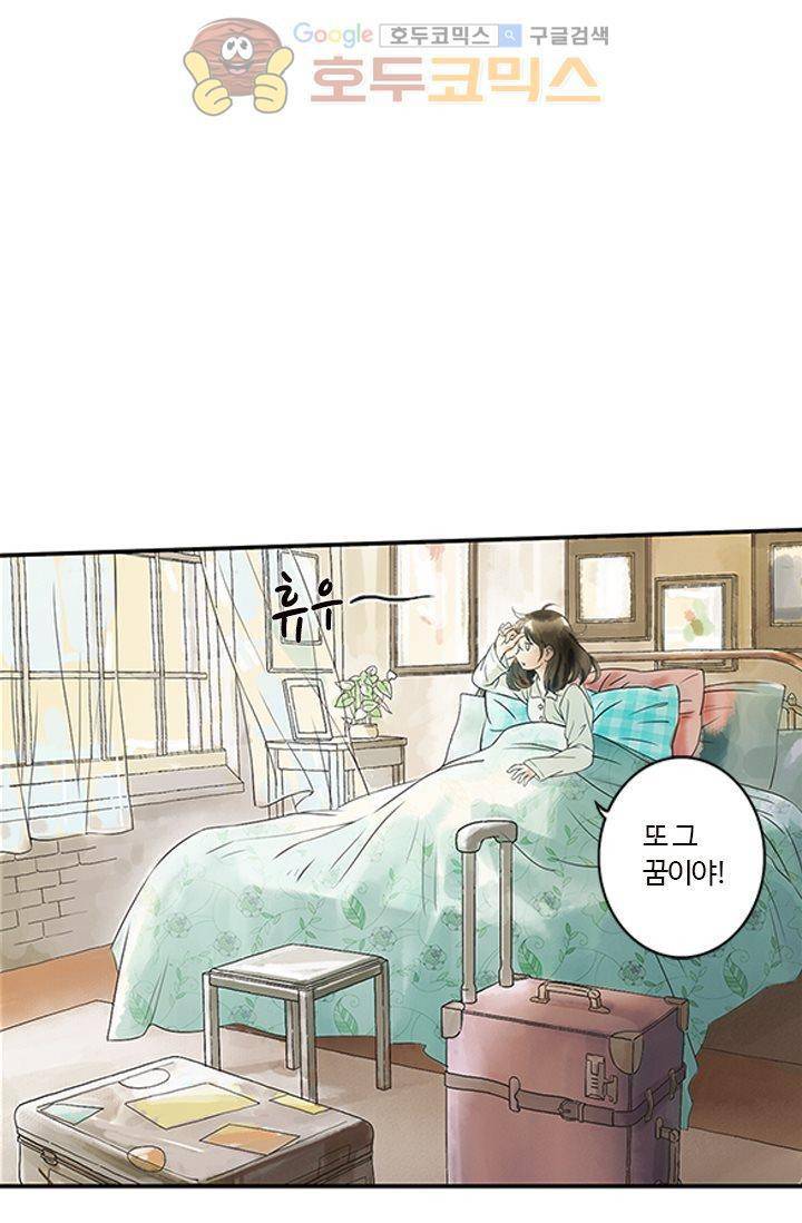 산신과 소녀 1화 - 소녀는 외로운 별자리 19