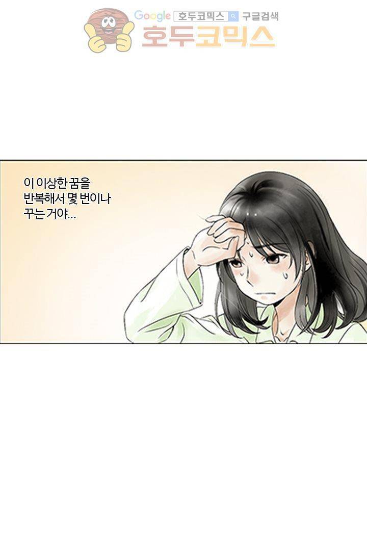 산신과 소녀 1화 - 소녀는 외로운 별자리 20