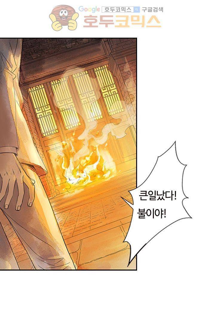 산신과 소녀 1화 - 소녀는 외로운 별자리 33