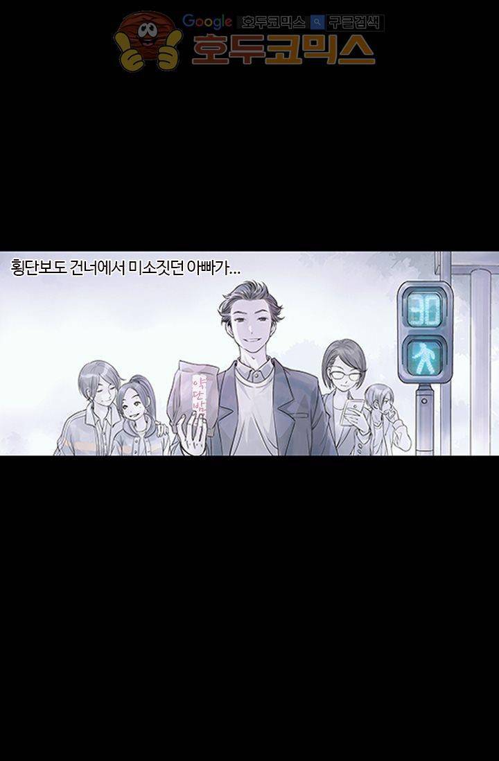 산신과 소녀 1화 - 소녀는 외로운 별자리 40