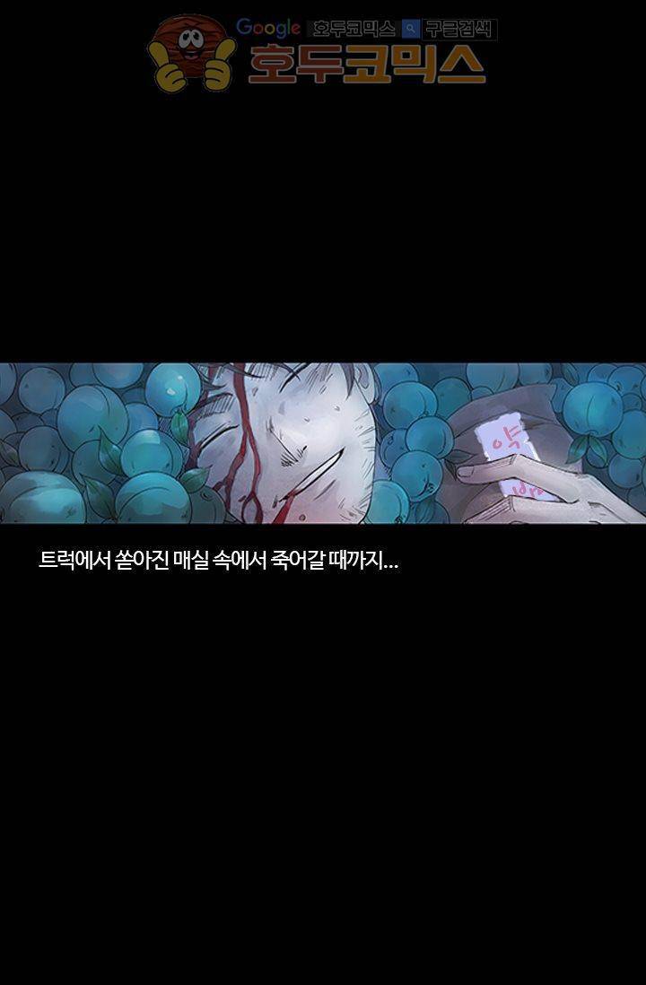 산신과 소녀 1화 - 소녀는 외로운 별자리 42