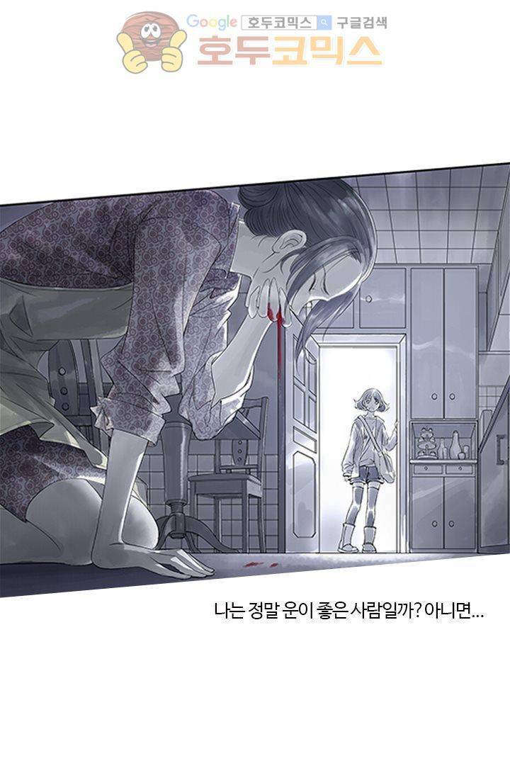 산신과 소녀 1화 - 소녀는 외로운 별자리 44