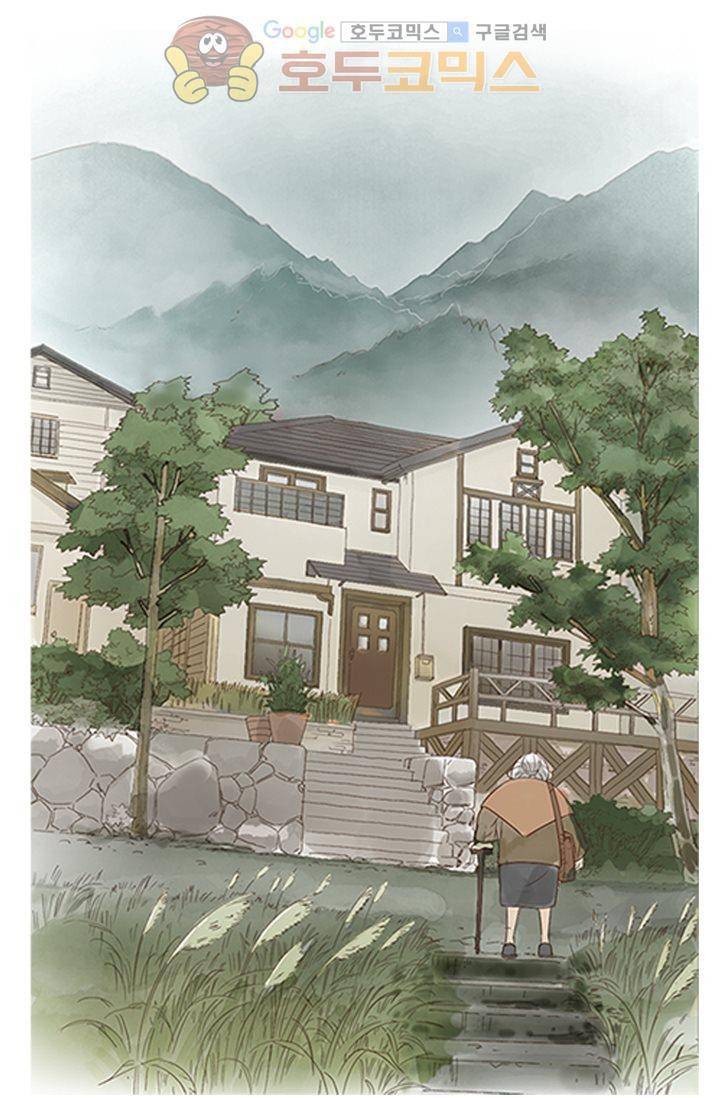 산신과 소녀 1화 - 소녀는 외로운 별자리 47