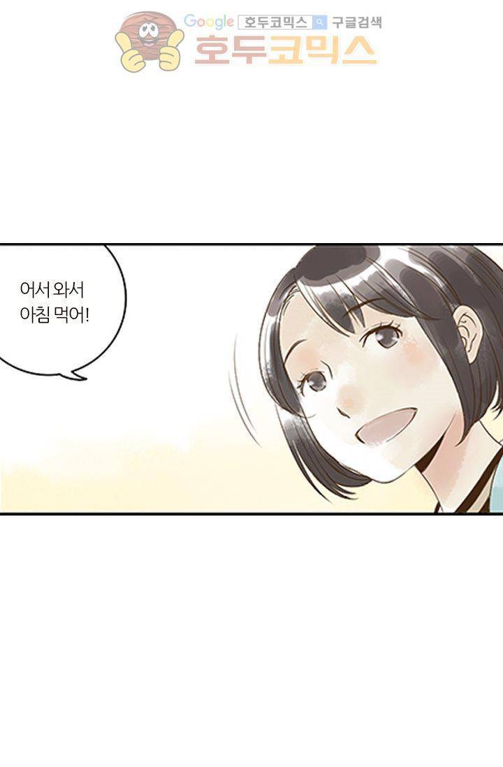 산신과 소녀 1화 - 소녀는 외로운 별자리 54