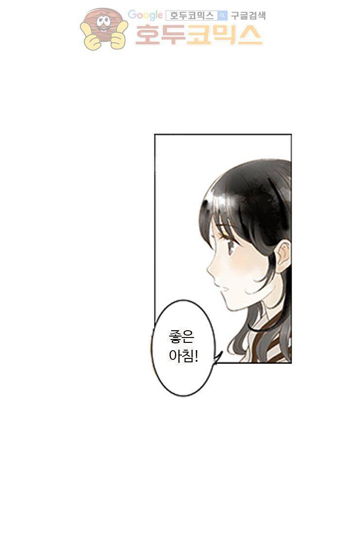 산신과 소녀 1화 - 소녀는 외로운 별자리 56
