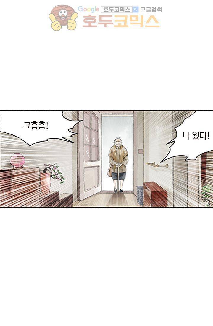 산신과 소녀 1화 - 소녀는 외로운 별자리 57