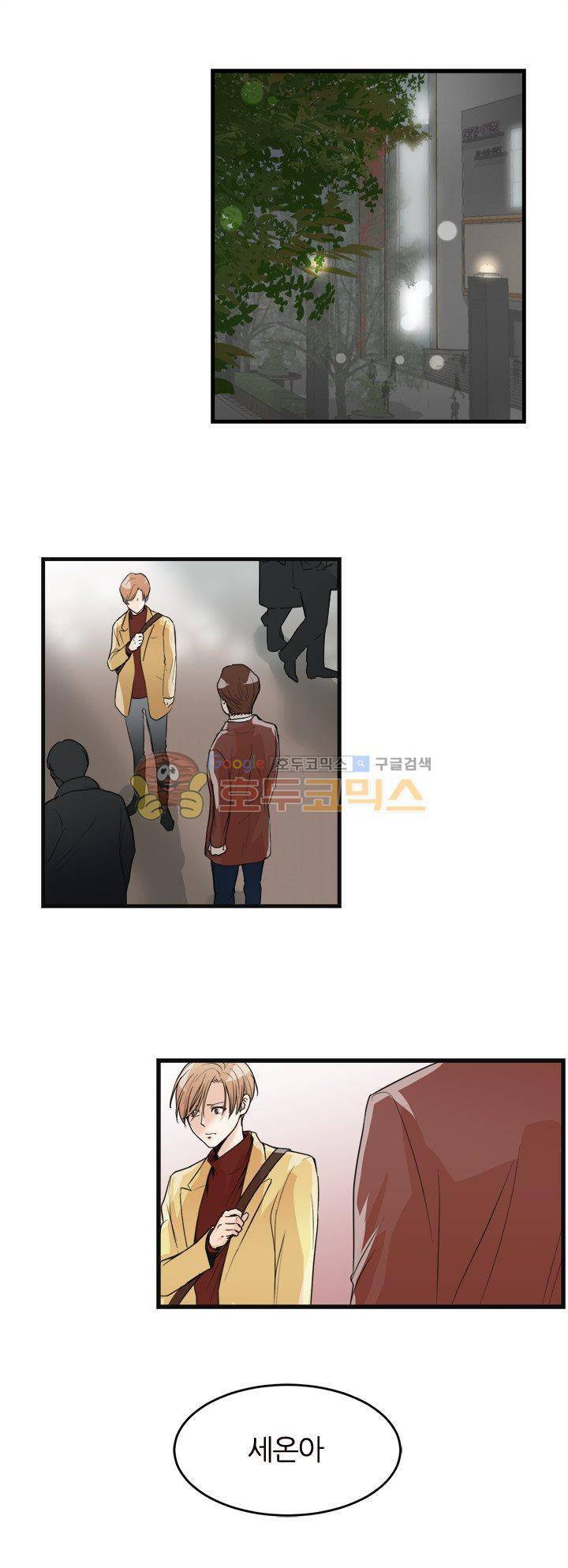 무색무취 15화 2