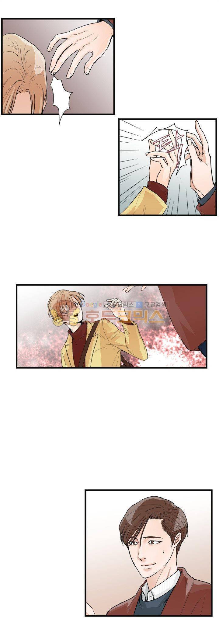 무색무취 15화 3