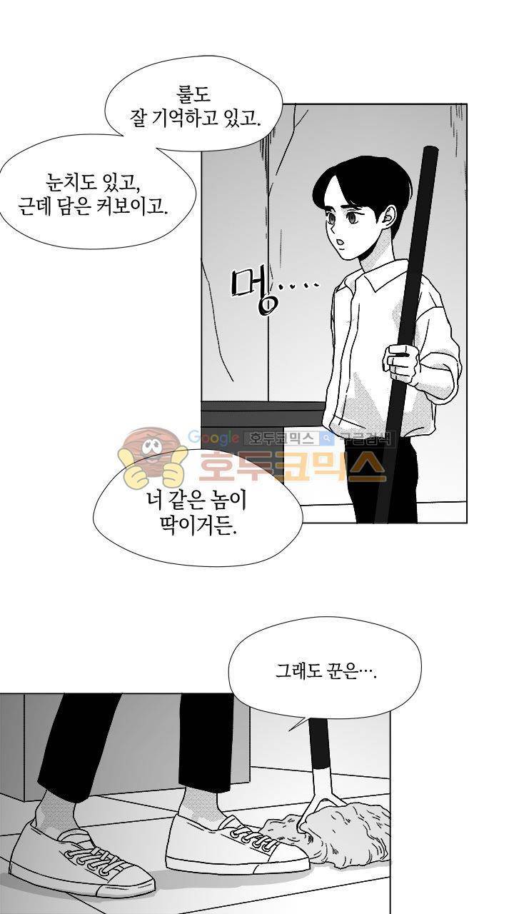 마귀(북큐브) - 차르 외전 (2) 1