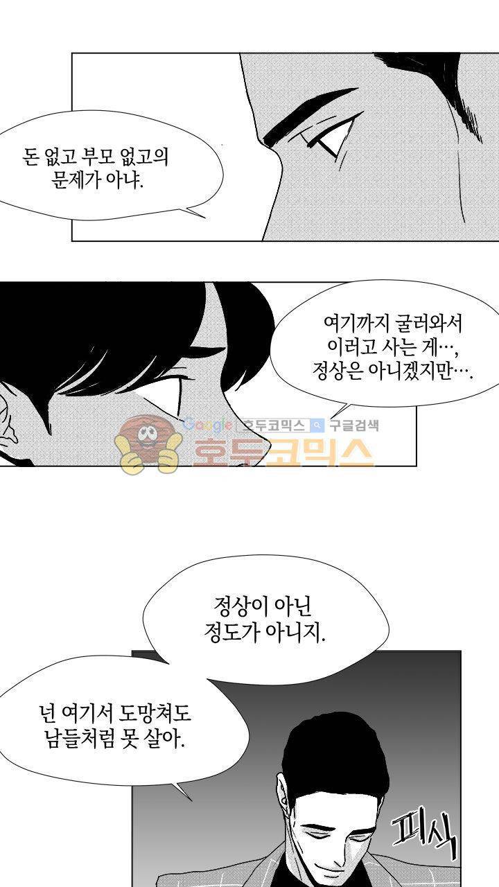 마귀(북큐브) - 차르 외전 (2) 3