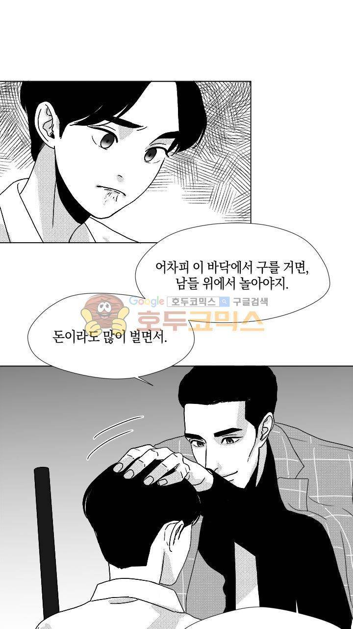 마귀(북큐브) - 차르 외전 (2) 5