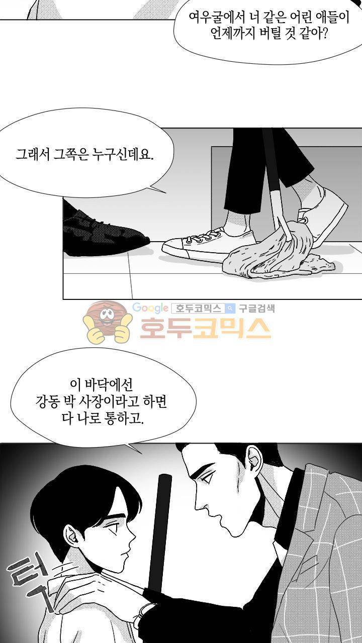 마귀(북큐브) - 차르 외전 (2) 6