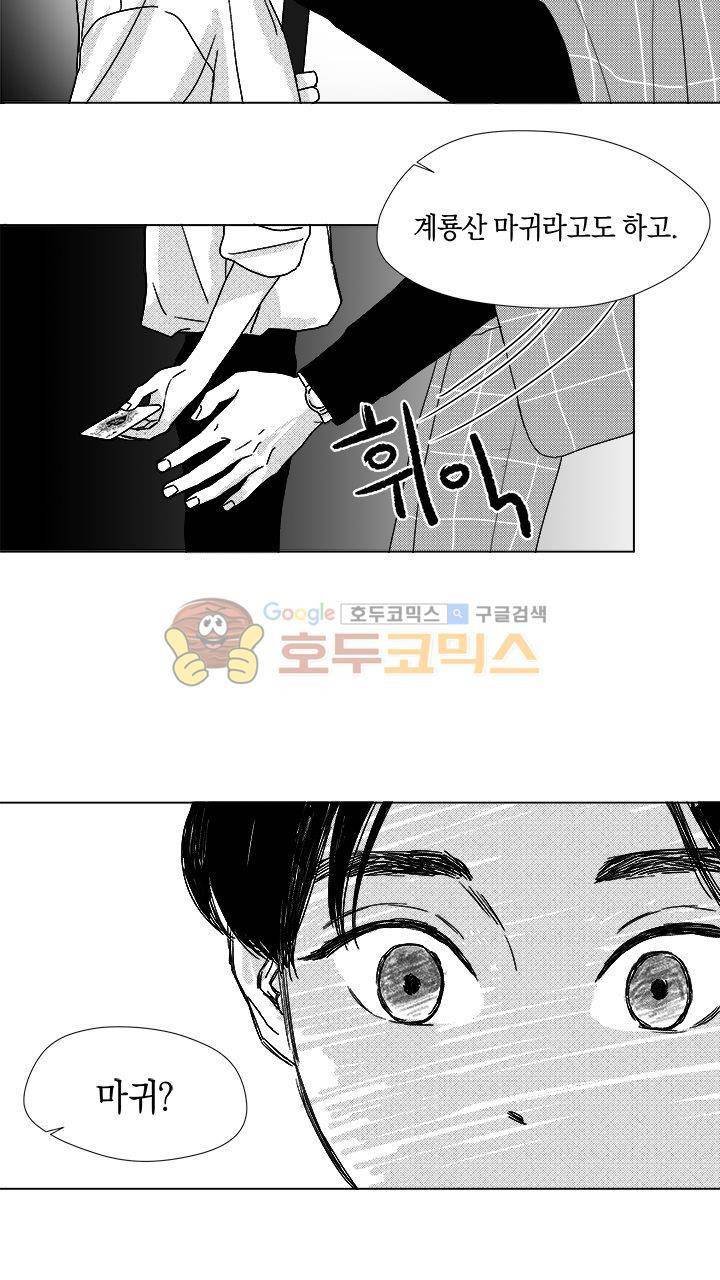마귀(북큐브) - 차르 외전 (2) 7