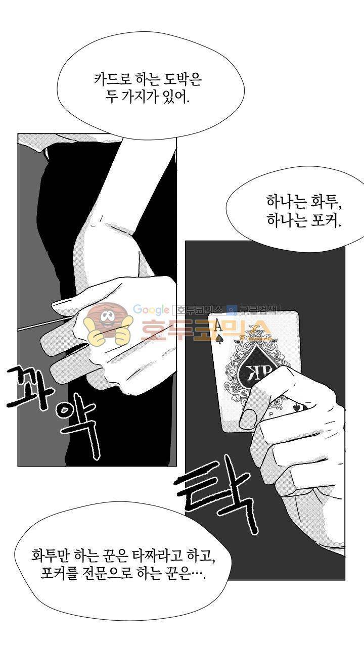 마귀(북큐브) - 차르 외전 (2) 8