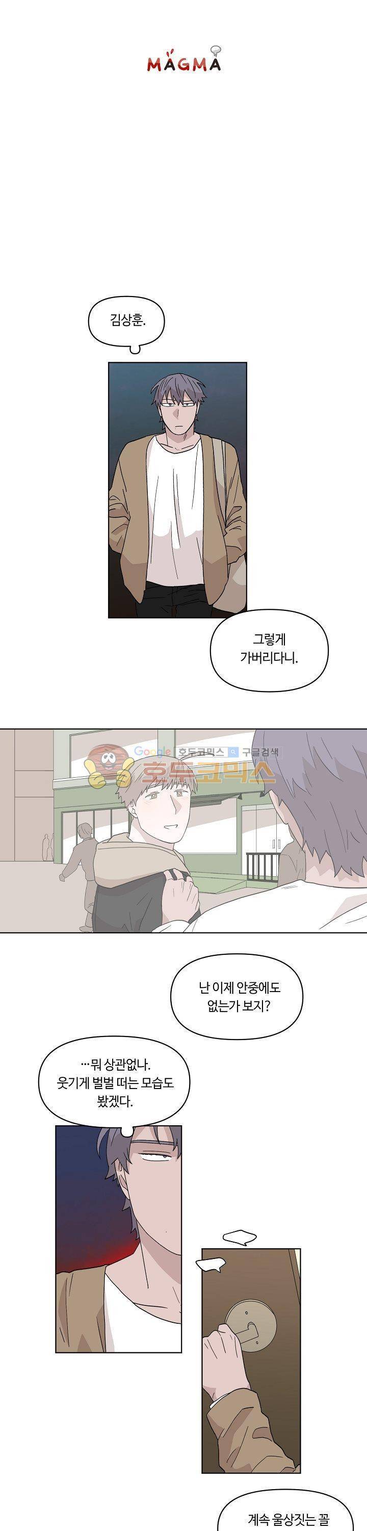 몰랑몰랑 20화 3