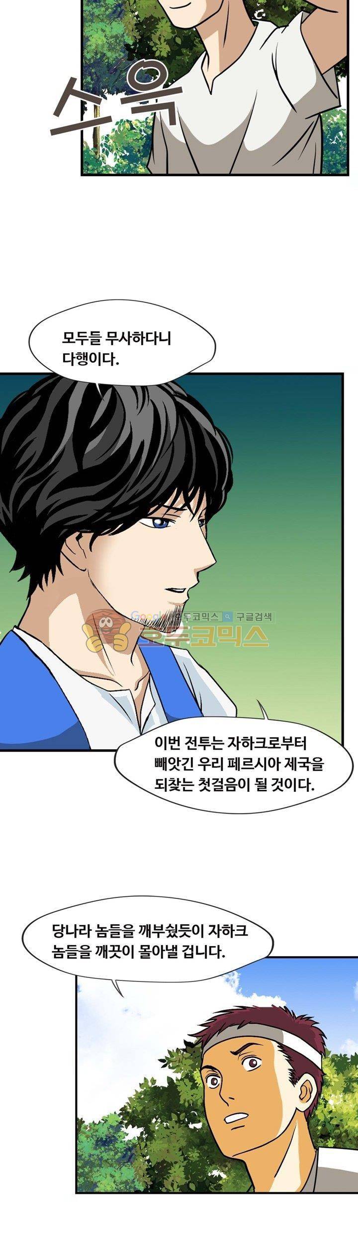 아비틴 21화 2