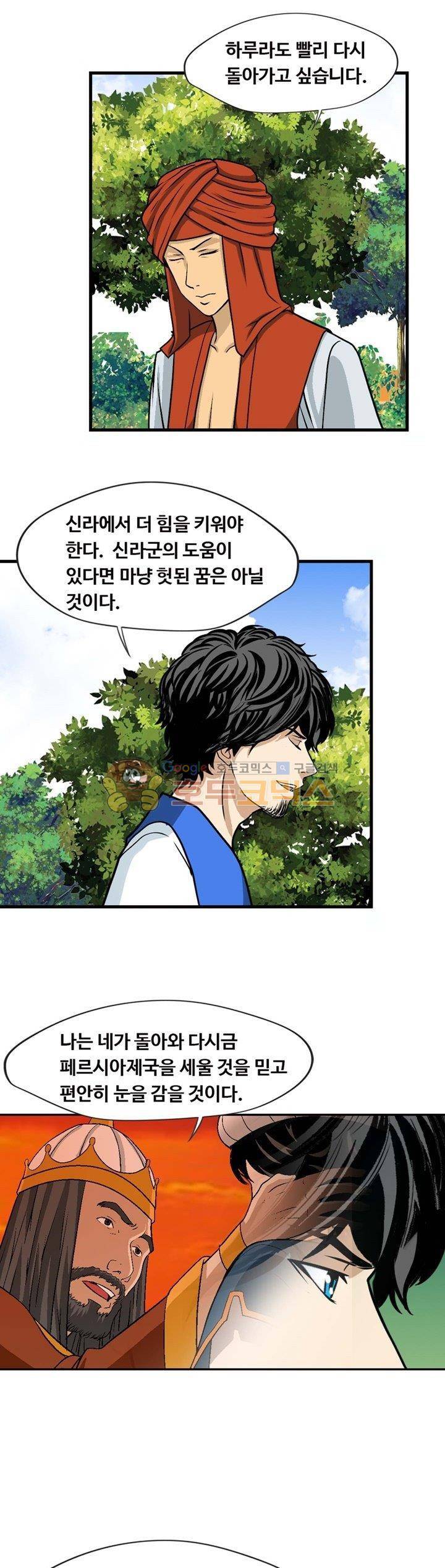 아비틴 21화 3
