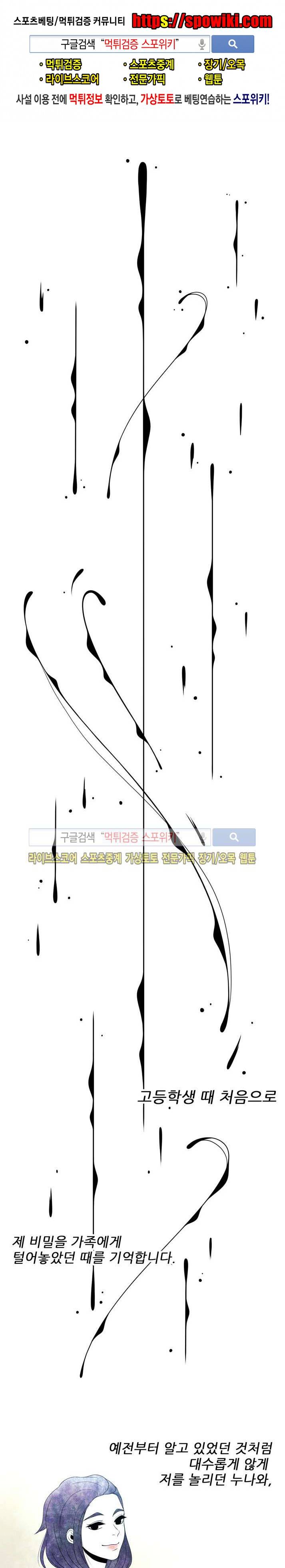 비터스위트 18화 1