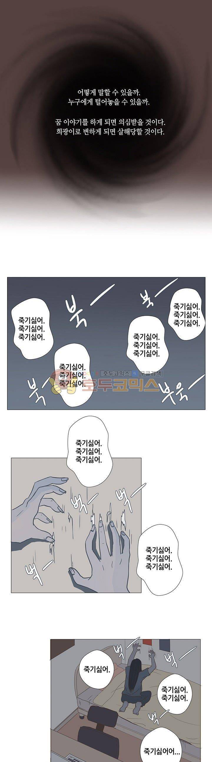 태양의 꽃 16화 1